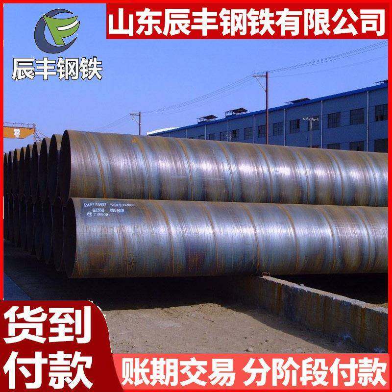 DN800螺旋焊管厂家820*12螺旋钢管DN700螺旋管720*6螺旋防腐钢管