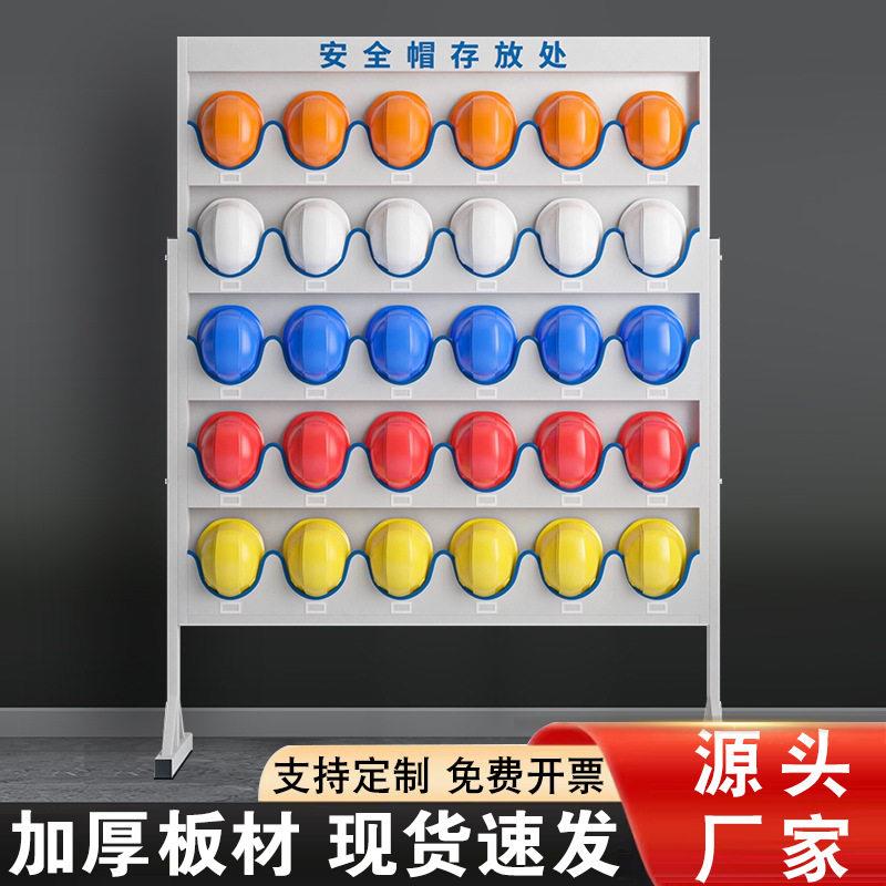 安全帽存放架工厂车间帽子展示架壁挂式头盔收纳架工地安全帽架子