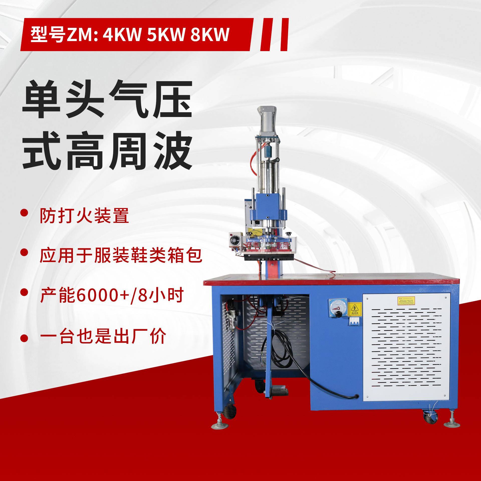 一体脚踏式热压成型塑胶熔接机皮革压印单头气压式高周波机