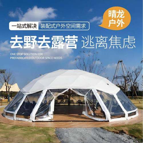 露营地民宿球形帐篷定制户外圆形透明星空帐篷房带卫豪华网红帐篷