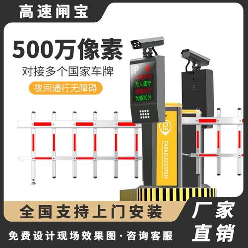 直流无刷升降道闸停车场智能车牌识别系统小区自动收费直杆