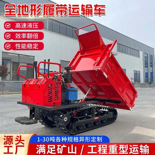 厂家1-2-5吨手扶履带运输车农用工程搬运拉砖小型爬山虎运输车
