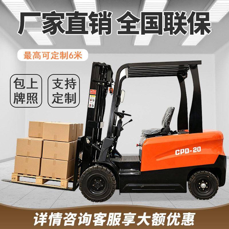 电动叉车2吨1吨小型全自动四轮液压装卸搬运叉车吨升降叉车电动