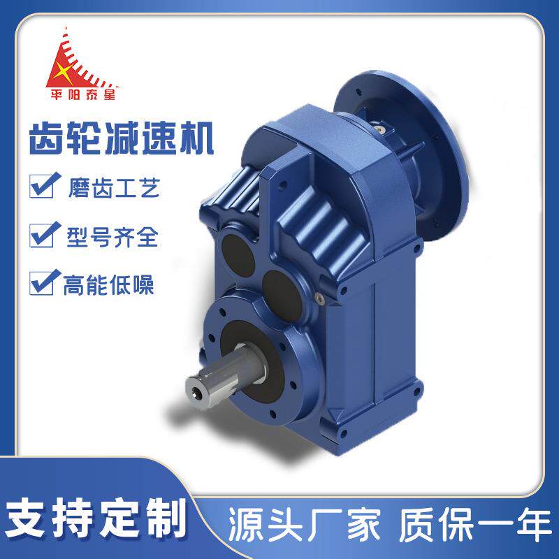 磨齿工艺铸铁硬齿面F带输入法兰伺服减速电机平行轴斜齿轮厂家