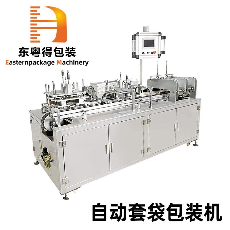 全自动电子产品tray盘套袋包装机伺服平推式预制袋真空装袋给袋机