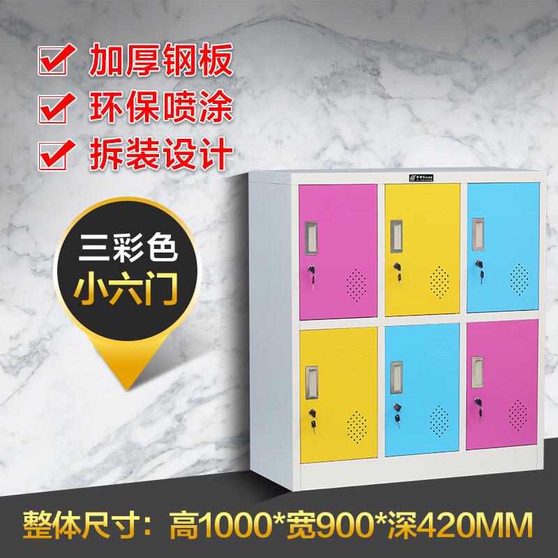 铁皮彩色小柜子书包柜教室学生小储物柜带锁收纳柜小鞋柜更衣柜