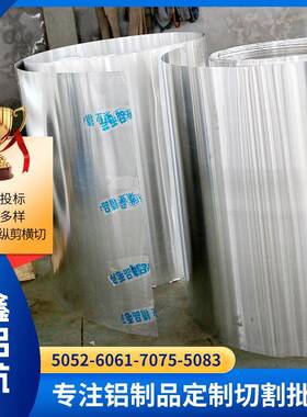 保温花纹106030035052铝合金压花保温铝皮卷