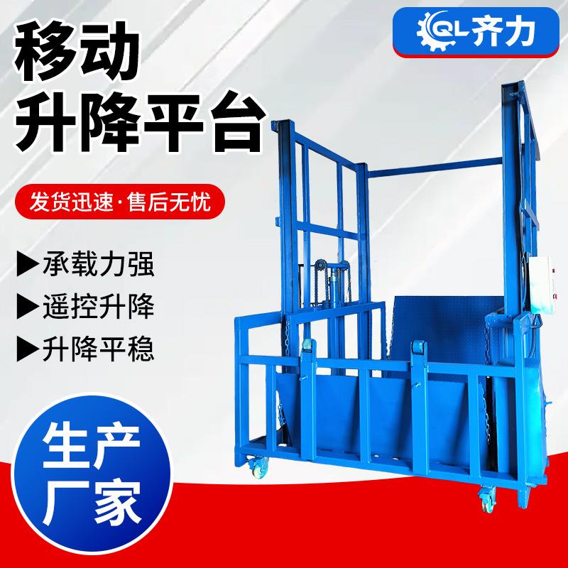 移动装卸升降平台电动上下货提升机小型液压装车升降机2吨吨装车
