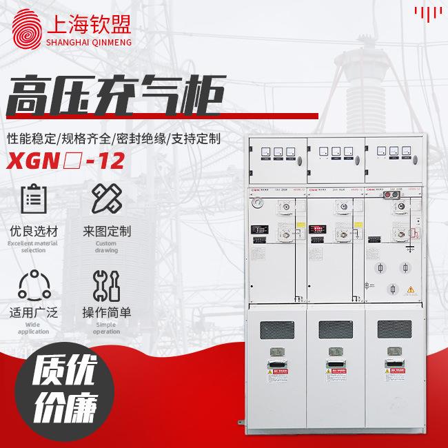 物美价廉XGN_-12开关柜_操作机构环氧树脂充气柜固体高压环网柜