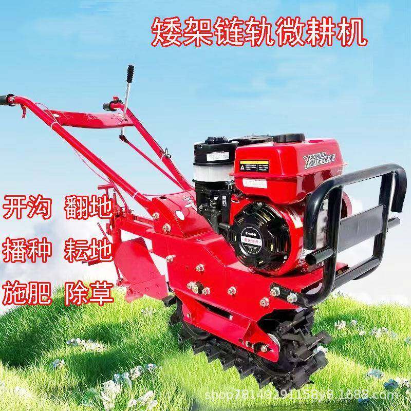 小红牛矮架款链轨式微耕机开沟翻土播种施肥汽油柴油履带式耘耕机