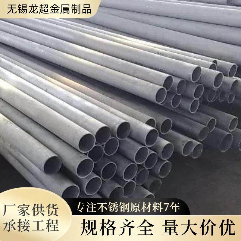 厂家供应不锈钢无缝管304不锈钢管不锈钢圆管