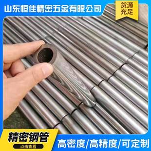 精密钢管42CrMo精轧20号光亮管Q355B冷拔精密无缝钢管45号精拉管