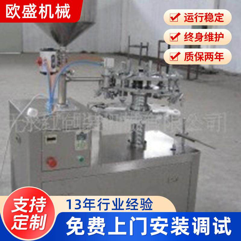 全自动pp管灌装封尾机全自动灌装封尾机胶水BB霜灌装封尾机