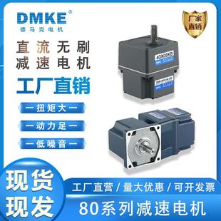 直流无刷减速电机48V2500转80直流减速马达直角L型可调速直流电机
