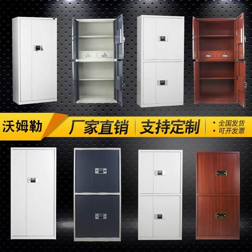 钢制保密柜资料文件柜电子密码锁通体双节保密柜财务保密柜厂家
