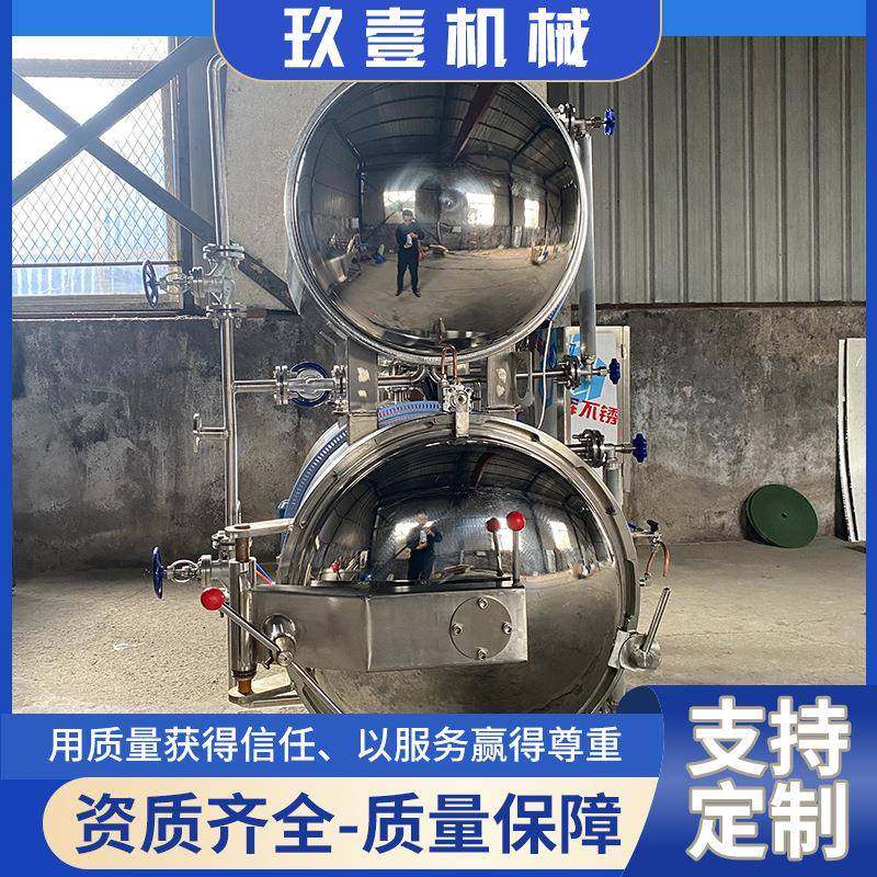 食堂烤鸭双层杀菌锅火腿休闲食品高温灭菌釜肉类熟食高温杀菌锅,清洗/食品/商业设备,其他食品加工设备,淘宝优惠券,粉丝福利购,淘宝优惠卷