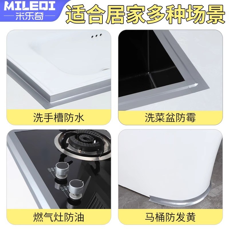 洗菜盆边缘密封胶厨房灶台水池水槽封边防水美缝贴条防潮防霉胶条