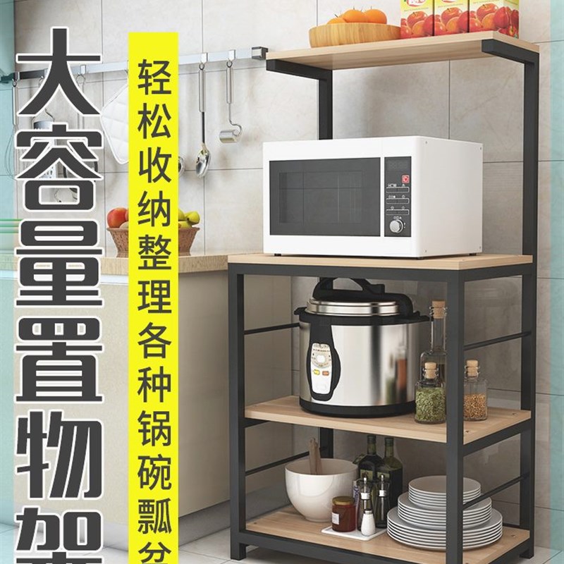 厨房置物架落地多层厨房用品收纳架微波炉架烤箱三层四层储物架子