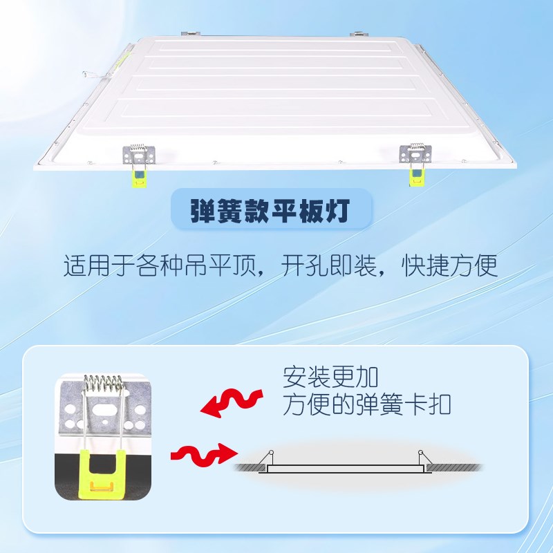 石膏板PVC平顶开孔580x580弹簧卡扣式300x600X600x1200led平板灯