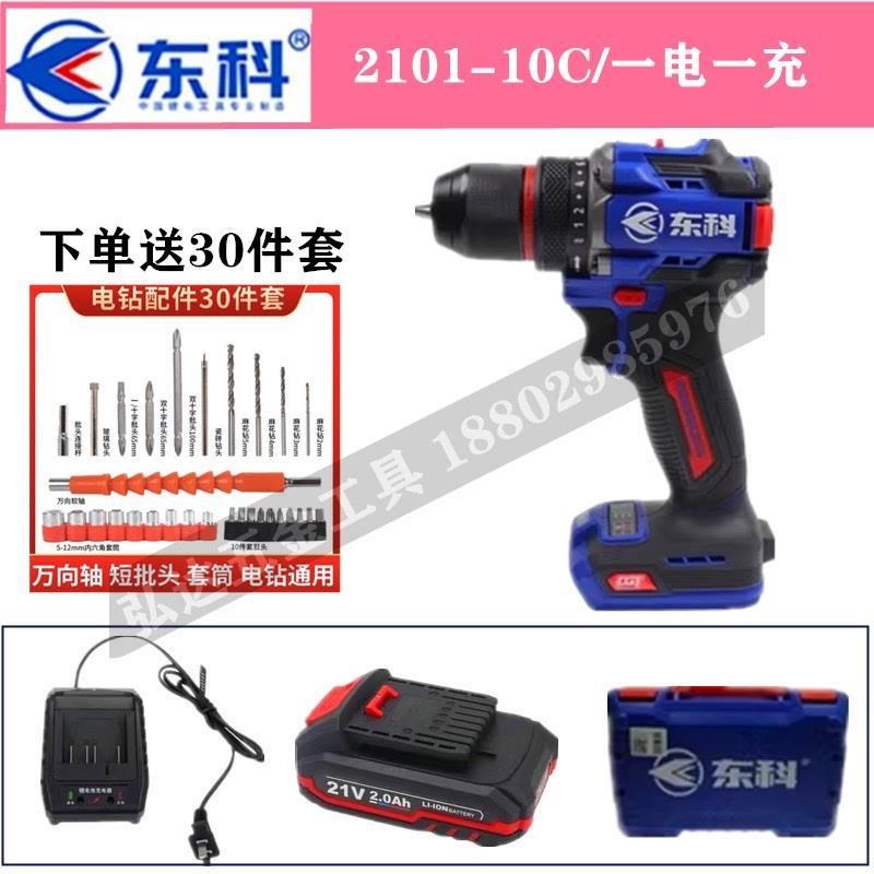 新品东电科无刷锂电手钻12V小钢炮大扭力充电螺丝电钻电池充刀器