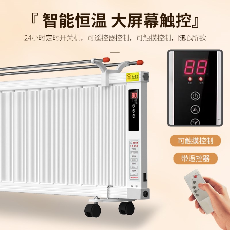 注水电暖器家用水暖加水电暖气节能省电全屋大面积智能静音取暖器