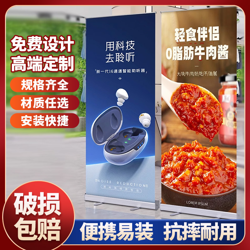 易拉宝展示架定制海报设计制作结婚招聘生日宣传立式落地式展示牌