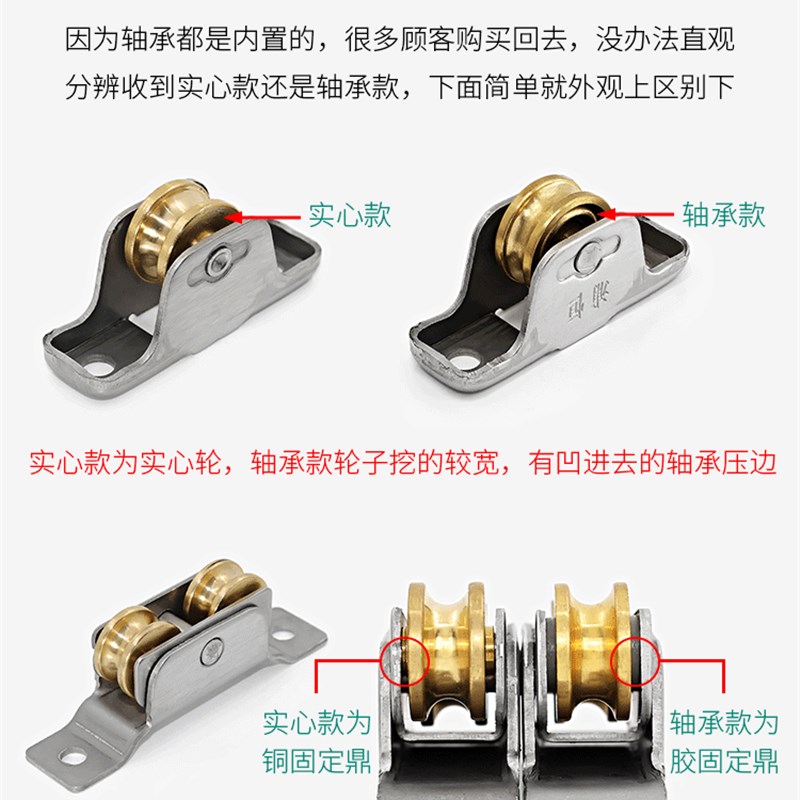 塑钢门窗滑轮不锈钢实心双铜轮无底框加高凹槽轮子推拉移门轮滚轮