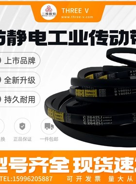 三维三角带B型B4826/B4877/B4953/B5000/B5080/B5207/B5334B5461