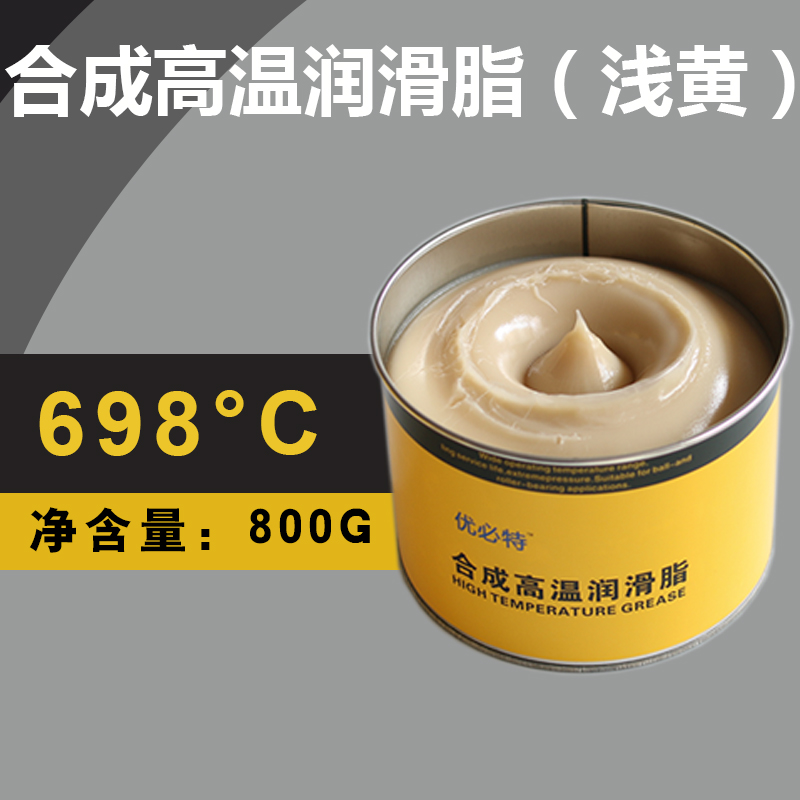 油耐高温油脂黄油工程机械润滑脂1000度轴承齿轮油烤箱链条导轨油