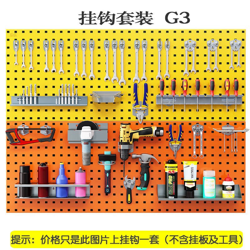 千惠侬五金工具挂板挂钩方孔板上墙置物工具架挂板洞洞板工具货架