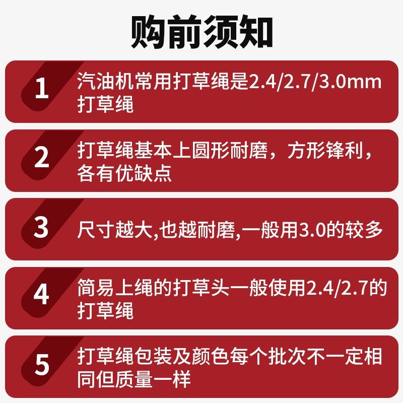 割草机打草头配件大全打草绳子通用打草机钢丝绳刀片牛筋专用耐磨