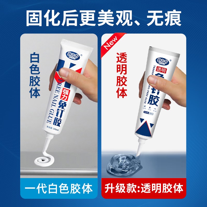 透明免钉胶玻璃胶免打孔粘墙面厨卫瓷砖胶防霉防水强力玻璃胶
