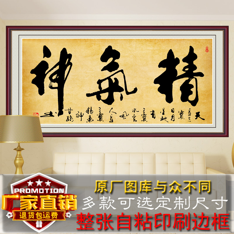 字画书法和为贵客厅挂画装饰画办公室书法厚德载物沙发墙自粘贴画