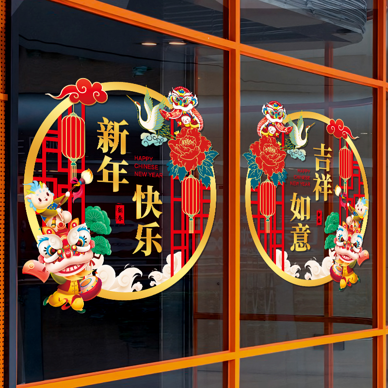 2024龙年新年玻璃贴纸春u节过年橱窗店铺商场装饰布置门贴窗花贴