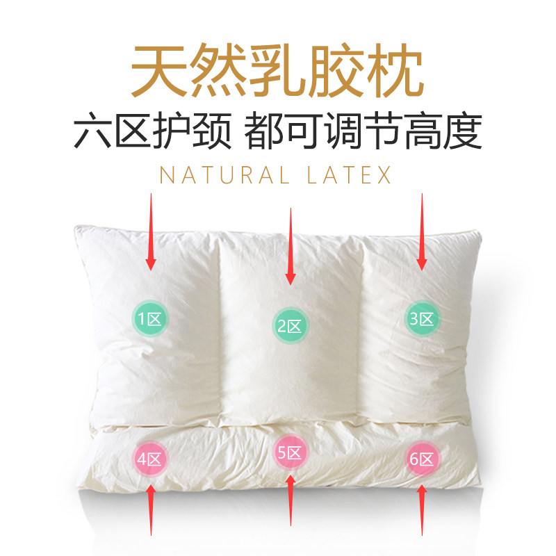 马来西亚天然乳胶碎乳胶填充乳胶枕头纯棉六区护颈调节星级酒店枕