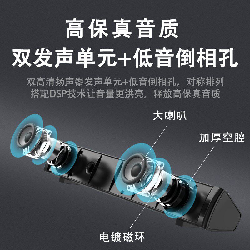 台式电脑蓝牙音响长条式迷你小喇叭家用有线低音炮音箱