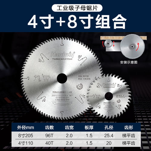 新品梯平齿木工锯片专用角u磨机子母锯4/7寸工业级免漆板切割片