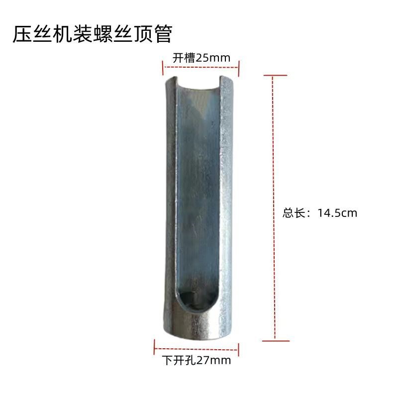 压丝机压胎机球头取出器接头密封圈开头套顶冒