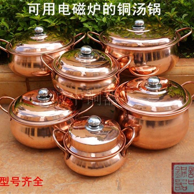 铜锅汤锅炉烫煲紫铜厚锅加菜铜锅煮炖锅平底炉铜火锅