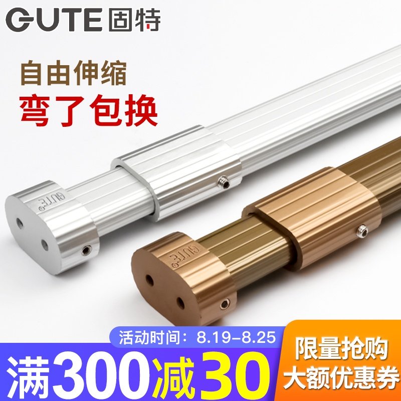 衣柜挂衣杆加厚伸缩杆衣杆托固定架子晾衣杆横杆配法兰座,基础建材,衣杆,淘宝优惠券,粉丝福利购,淘宝优惠卷