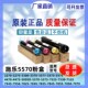 70碳70 施乐C70 7970墨粉筒