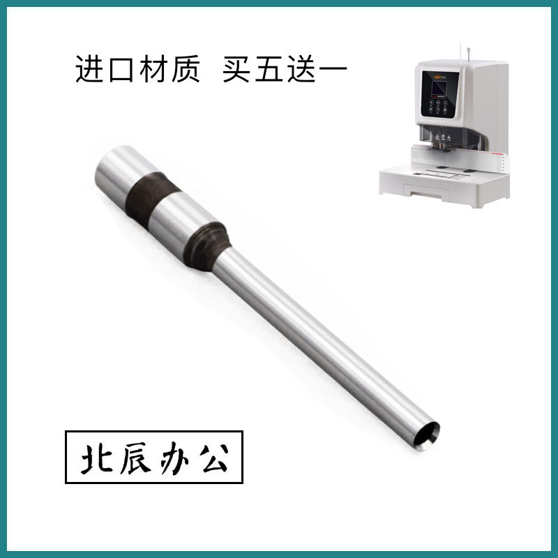 惠朗 H56 财务凭证装订机 钻刀 钻头 打孔针 刀头 冲头,办公设备/耗材/相关服务,装订机配件,淘宝优惠券,粉丝福利购,淘宝优惠卷