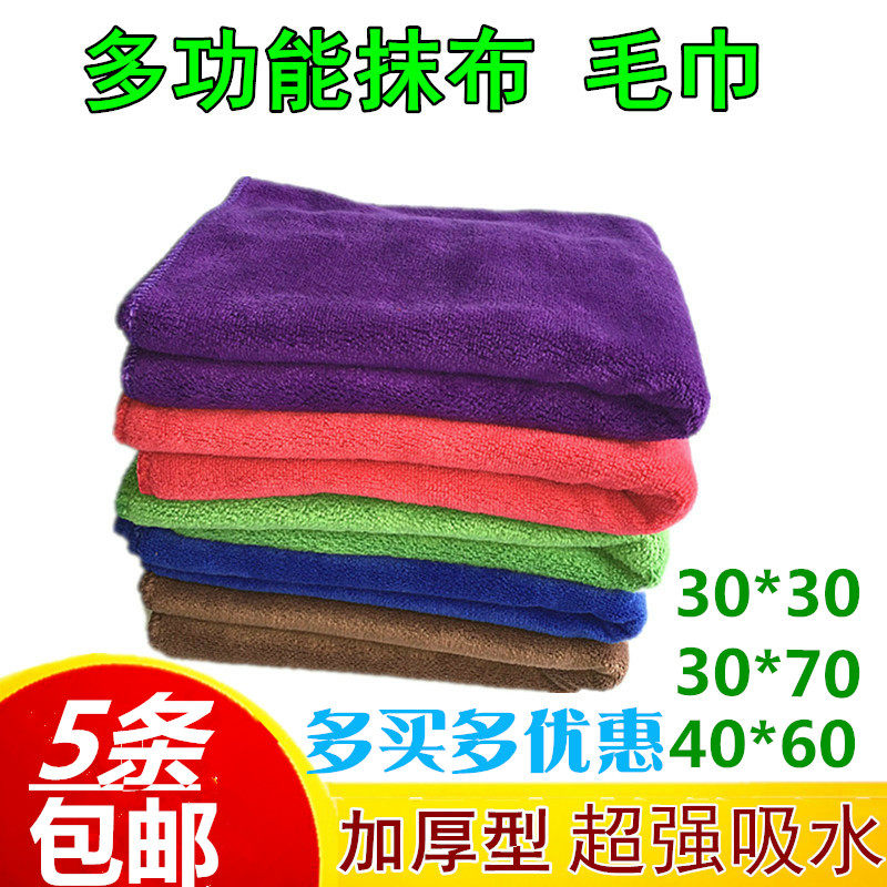 超细纤维毛巾加厚吸水抹布擦车清洁抹布理发店干发巾磨绒 70蓝,家庭/个人清洁工具,抹布,淘宝优惠券,粉丝福利购,淘宝优惠卷
