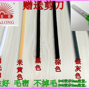 力佳隆欧特普移门毛条 衣柜推拉门窗防撞条 背胶自粘型9*5密封条