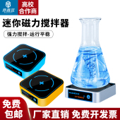 型磁力搅拌器实验室 搅拌机静音无极变速 学生试验搅拌可携式