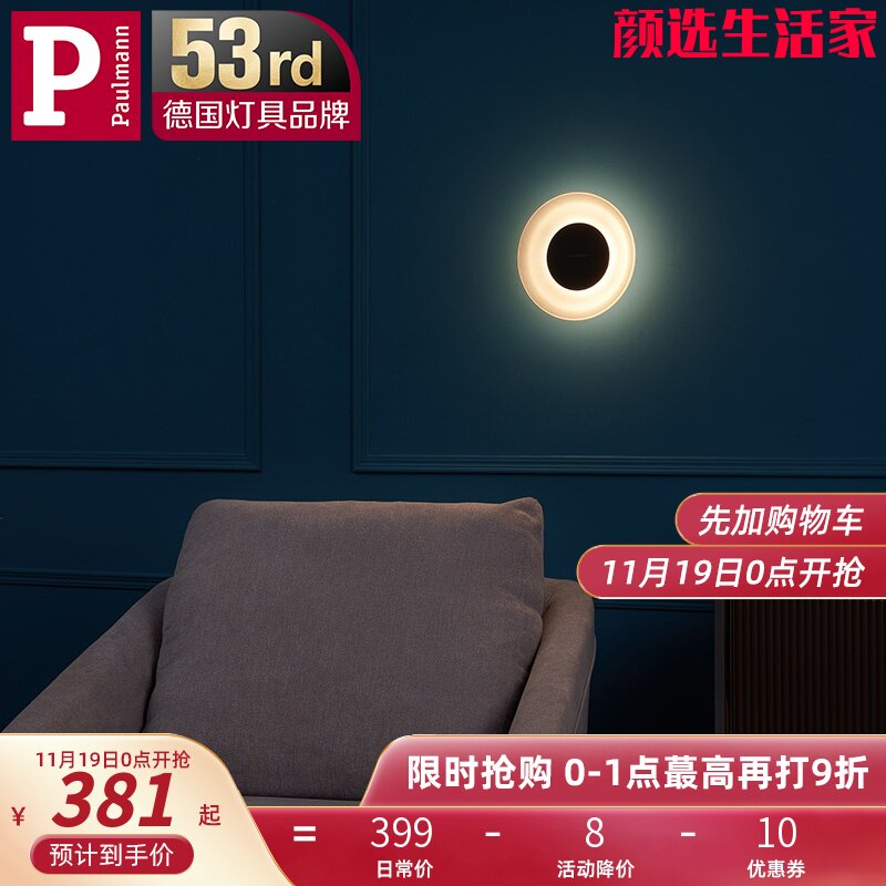 柏曼简约柔光床头壁灯 现创意儿童房客厅卧室背景墙灯