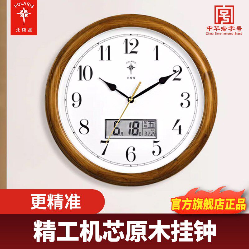 星实木客厅挂钟万年历钟表家用精工机芯时钟新中式石英钟