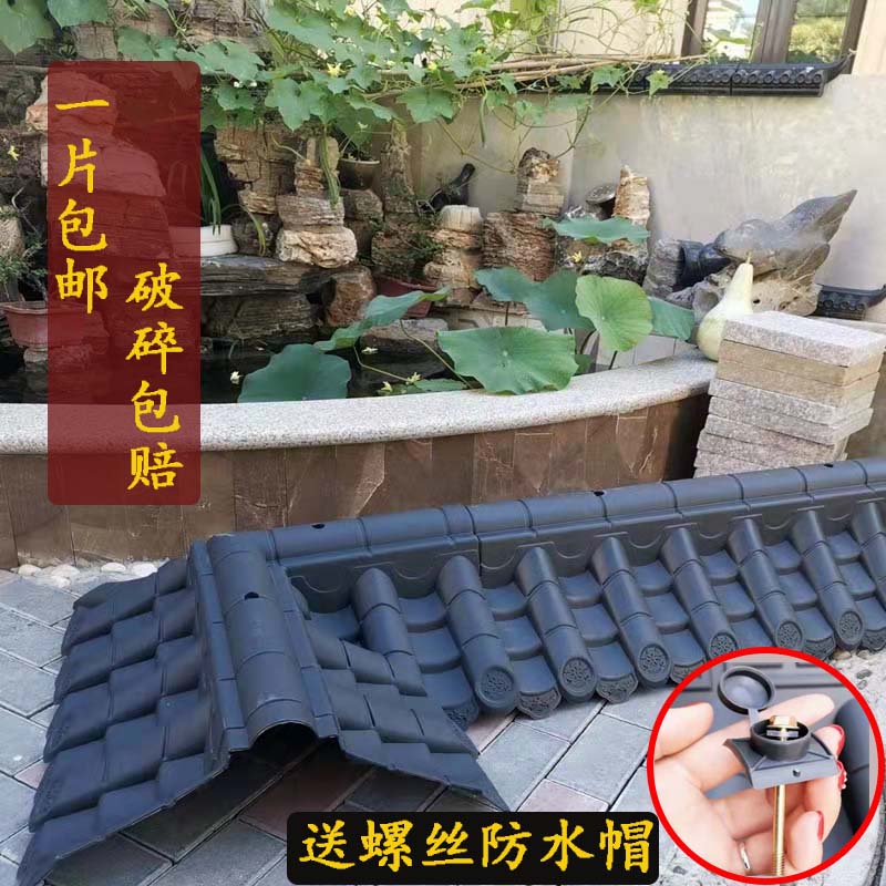 37双面瓦围墙头中式装饰PP一体仿古屋檐塑料瓦片树脂瓦古建马头墙