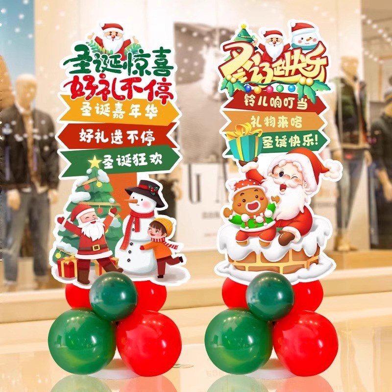 圣诞节装饰品网红板迎宾牌路引幼儿园学校商场店铺活动立柱摆件