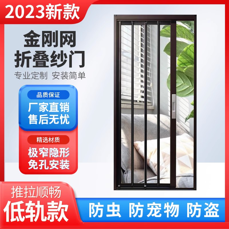 极窄平网金刚网折叠纱门防盗防蚊虫防鼠防猫狗铝合金折叠推拉纱门